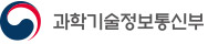 과학기술정보통신부